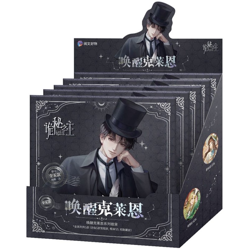 Lord of the Mysteries Blind Box Pin Badge